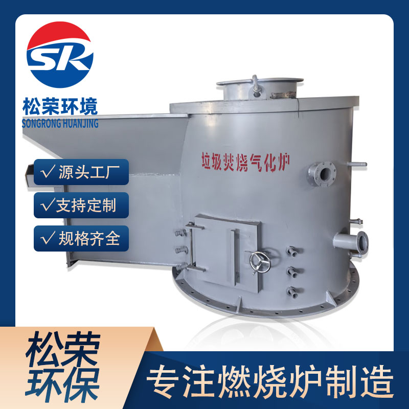 绍兴市立式垃圾焚烧炉生活垃圾焚烧炉 - 推荐