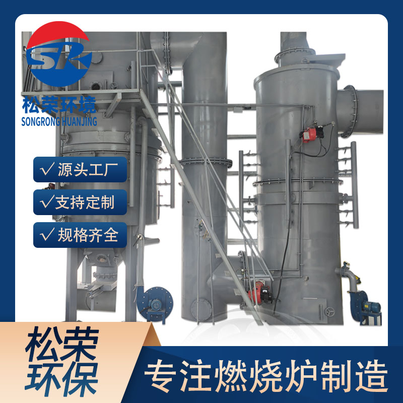 绍兴市TO废气焚烧炉卧式垃圾焚烧炉 - 价格